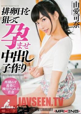 Mosaic MXGS-906 Child Making Kana Yume Cum Was Conceived Aiming At The Day Of Ovulation