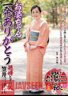 NYKD-057 Grandma One Shot Thank You Magomuko And Their Father Kasai Three Tsue