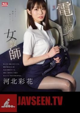 Mosaic SONE-228 A Female Teacher Who Became Addicted To Train Molestation Ayaka Kawakita (Blu-ray Disc)