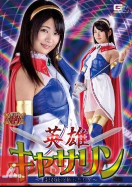 GHKQ-78 Hero Catherine - Wake Wang Queen's Life Ceased - Aoi Mizutani