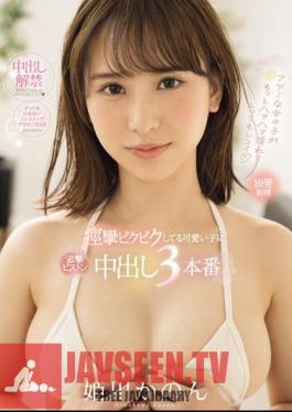 MIFD-490 A Cute Girl Is Trembling In Convulsions And Is Subjected To Three Piston-like Creampies Kanon Himekawa