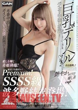 Mosaic ONSG-025 Busty Deriheru Yui Hatano