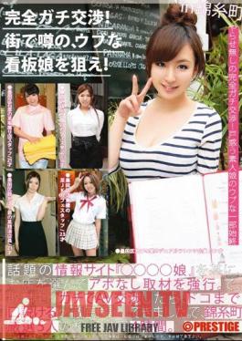 Mosaic YRZ-071 Apt Bargaining Completely!Aim Of Rumors In The City, A Naive Showgirl! Volume 18