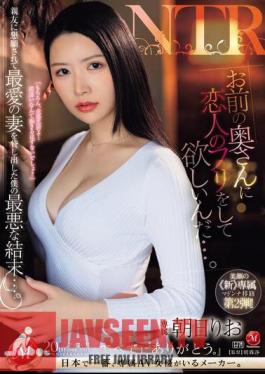 JUQ-795 I Want Your Wife To Pretend To Be My Girlfriend... My Best Friend Begged Me To Lend Him My Beloved Wife, But This Is The Worst Possible Outcome... Rio Asahi