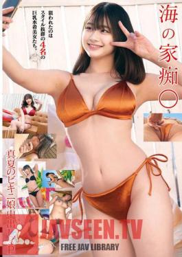 STSK-130 Beach House Molester Midsummer Bikini Girl Creampie Special