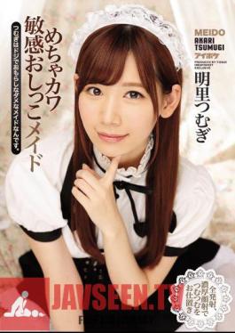 Mosaic IPX-021 Meckawa Sensitive Peece Maid Tsuyoshi Is A Funny And Unusable Maid Of Doshi. Akira Tsurugi