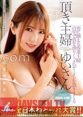 NGOD-212 FANZA Limited A Housewife Who Loves A Man At Home Catches A Man At Home And Gets A Thick Semen Mr./Ms. Yui Hatano With Raw Photos And Pants