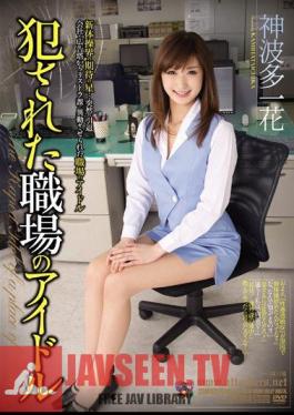 Mosaic RBD-513 Idle God Hata Ichihana Of Workplace Perpetrated