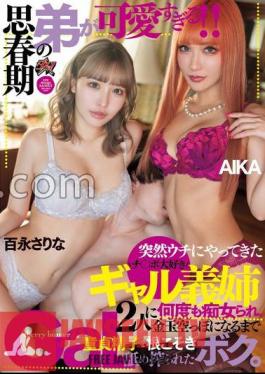 DASS-437 My adolescent little brother is too cute!! I was slutted many times by two gal-in-law sisters who loved Ji Po who suddenly came to me, and I licked and squeezed the virgin sperm until the gold ball was empty. AIKA Sarina Momonaga