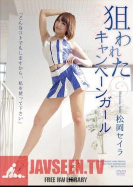 Mosaic APAK-072 Targeted Campaign Girl I'll Do Any Thing, So Please Use Me Seira Matsuoka