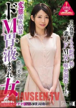 Mosaic MISM-071 A Perverted Dick Sucking Sex Slave Housewife A Maso Cock Sucking Stomach Juices Drooling Horny Bitch Mika Aikawa