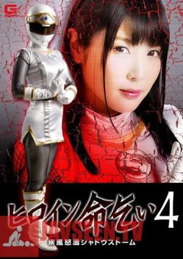 Mosaic GHKQ-86 Heroine Begging For Her Life 4 Shippu Furious Shadow Storm Akari Niimura