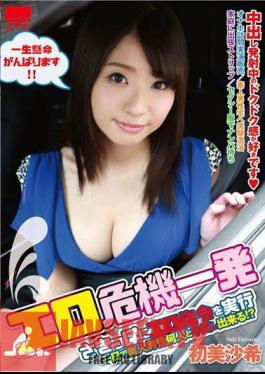 Mosaic HOWY-00005 Erotic Crisis One Shot Saki Hatsumi