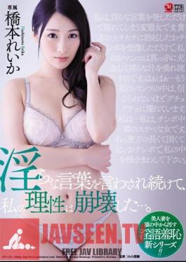 Mosaic JUY-396 Losing My Sense To Dirty Talk... Reika Hashimoto