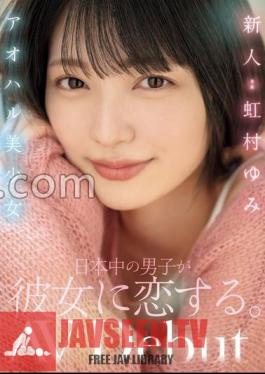 Mosaic MIDV-862 New Aoharu Beautiful Girl. Boys All Over Japan Fall In Love With Her.