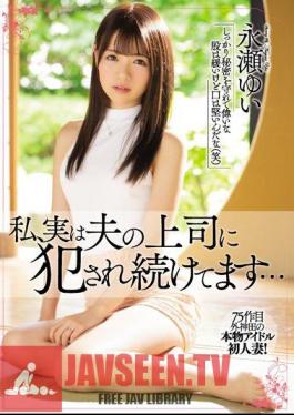 Mosaic MEYD-546 Actually, I'm Being Violated By My Boss... Yui Nagase