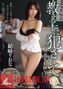 Mosaic JUX-207 Fucked by a Student - Married Woman Female Teacher Rape - Riona Kizaki