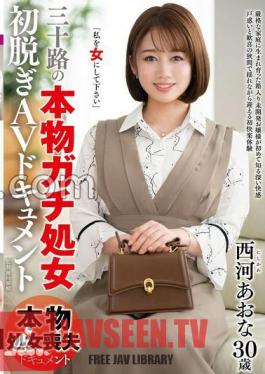 Mosaic JUTA-148 Thirty-year-old real Real Virgin First Undressing AV Document Aona Nishikawa