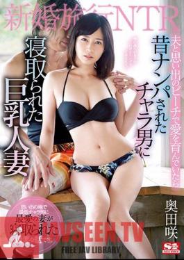 Mosaic SSNI-531 Honeymoon NTR She Was On A Beach With Her Husband, Making Loving Memories, When This Horny Bastard Who Nampa Seduced Her Years Ago Came And Cuckold Fucked This Big Tits Married Woman Saki Okuda