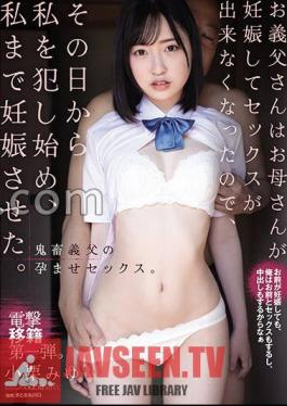 English sub SAME-093 My Father-in-law Couldn't Have Sex Because My Mother Was Pregnant, So He Started Raping Me From That Day And Even Impregnated Me. Miyu Oguri