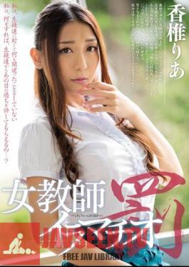 Mosaic MIAE-161 Female Teacher Deep Throat Punishment Lea Kashii