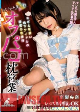 MILK-218 Off Paco Pillow Sales Secret Sexual Entertainment Of A Cute And Bruised Underground Idol Who Captivates Old Men Cosplay SEX Where You Can Cum At Any Time Riona Minami