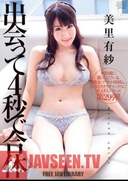 Mosaic DV-1556 Combined 4 Seconds After Meeting Arisa Misato