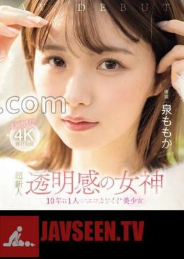 MIDV-865 Super Newcomer Transparent Goddess One 'Erotic Cute' Beautiful Girl In 10 Years AV DEBUT Momoka Izumi