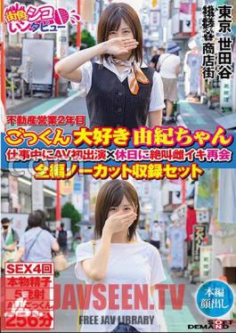 SETM-040 Real Estate Sales 2nd Year Yuki-chan Who Loves Swallowing First AV Appearance At Work × Screaming Female Iki Reunion On A Holiday Full Story Uncut Recording Set