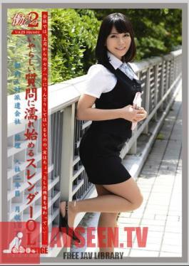 Mosaic JOB-025 Working Woman 2 vol. 29 Jav Streaming Working Woman 2 vol. 29