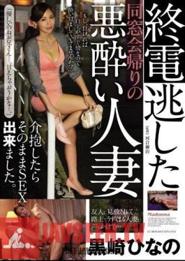 English sub JUY-079 The Story Of A Drunk Married Woman Who Missed The Last Train Home After Her Class Reunion When I Let Her In To My Home She Let Me Fuck Her Too Hinano Kurosaki