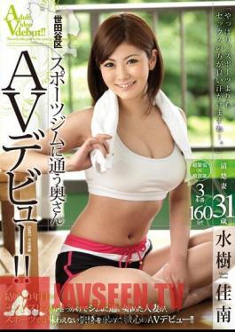 Mosaic JUX-163 Setagaya Ward A Wife Who Goes To A Sports Gym Makes Her AV Debut! Kanan Mizuki