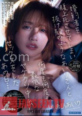 IPZZ-368 That Day I Killed My Fiancé On My Stomach And Had The Worst Sex With Airi-san Like A Shell Over And Over Again... Airi Kijima