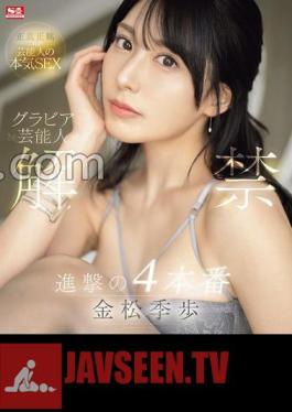 SONE-305 Gravure Entertainer Ban Lifted 4 Productions of Attack on Kanamatsu Kiho (Blu-ray Disc) With 3 Raw Photos