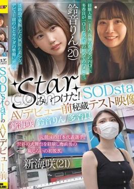 SETM-038 Star Mii Attached! SODstar's pre-AV debut treasured test video collection! Saki Shinkai, Rin Suzune, Takara