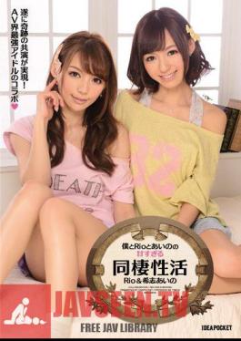 English sub IPZ-127 My Super Sweet Cohabitation Life With Rio And Aino Aino Kishi