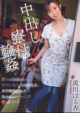 JUQ-871 Dormitory Mother Ring Haruka who longed for was being raw by unequaled seniors who wanted to spear with a continuous seeding press! Haruka Nagarekawa