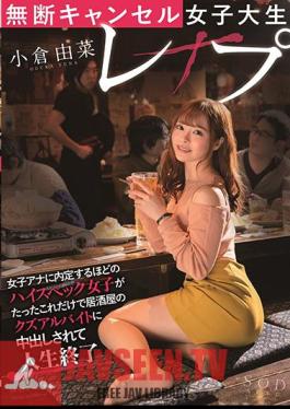 English sub STARS-248 No Call No Show College Girl Fuck, Yuna Kokura, A Girl With Qualifications To Be A Female Anchor Creampied By Loser At Pub