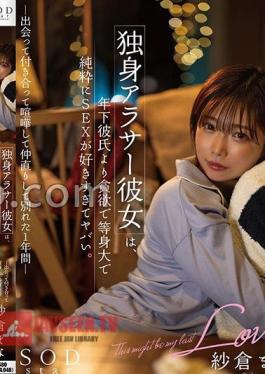 START-195 Single Arasa She's More Greedy, Life-Large, and Purely Likes SEX Than Her Younger Boyfriend And Is Too Dangerous. -One year after we met, dated and quarreled, reconciled and broke up- Mana Sakura