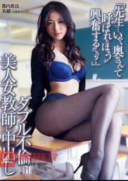 Mosaic UPSM-188 Teacher... Wouldn't it be more exciting to be called ma'am? Double Affair to Beautiful Female Teacher Mio Kitagawa