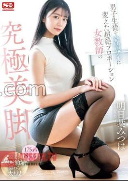 Mosaic SONE-388 The Ultimate Beautiful Legs Of A Female Teacher With Super Proportions Who Turned Male Students Into Monkeys In Heat Mitsuha Asuha