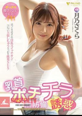 FSDSS-903 Nipple Spotting Unprotected Temptation Sakura Tsukino