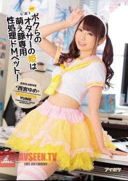 Mosaic IPZ-969 Our Otaku Club Princess Is A Cum Bucket Maso Sex Pet! Yume Nishimiya