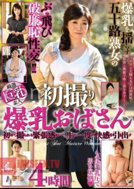 MBMH-080 First Time Shooting Colossal Aunt The Tension Of Being Taken For The First Time Brings Out The Pleasure Of A Lifetime Shake A Fifty-Something Mature Woman's Shameful Sexual Intercourse With Colossal! Carefully Selected Big Amateur 4 Hours