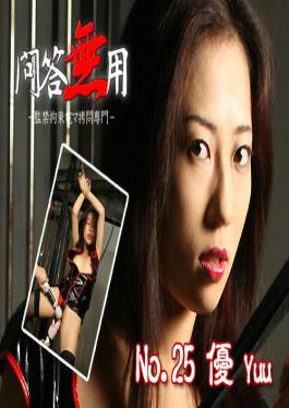 FC2PPV-4305025 Recommended Yu Uehara - No.25 Yu