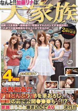 Mosaic ABS-149 What!? Rina Kato 's Family!? Incest!? Sisters Together, Brother's First Experience, In Front of the Whole Family... The Whole Family in Full Penetration AV Action!