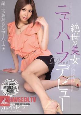 Mosaic MIGD-537 Tranny of Unparalleled Beauty Debut - Rena Araki