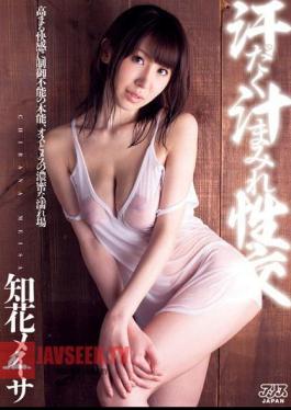 Mosaic DV-1455 Sweaty Juice-Covered Sexual Intercourse Meisa Chibana