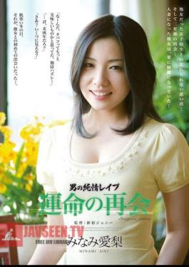 Mosaic SHKD-504 A Man's Purehearted Rape: A Fateful Reunion Airi Minami