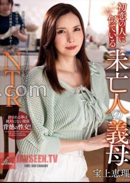 English sub NACR-866 Eri Takaragami, A Widowed Mother-in-law Who Looks Like Her First Love